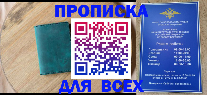 временная регистрация 2025 в Серпухове