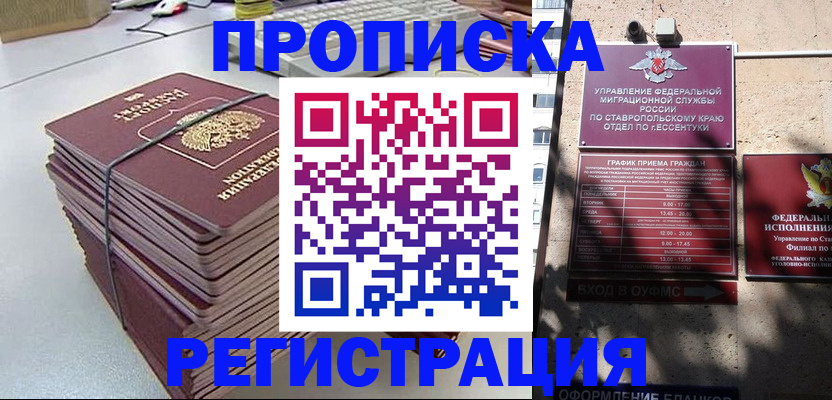 прописка иностранных граждан в Серпухове