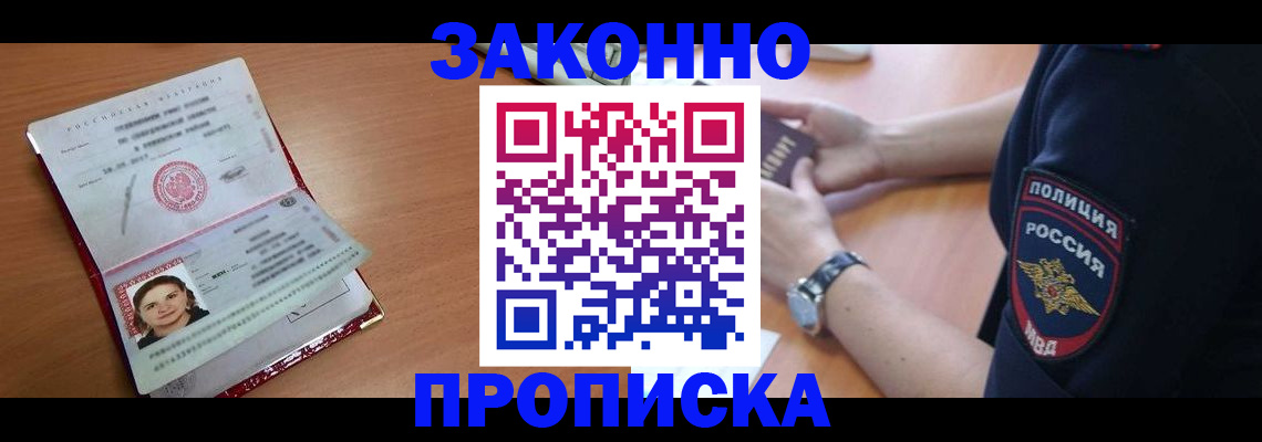 прописка для школы в Серпухове