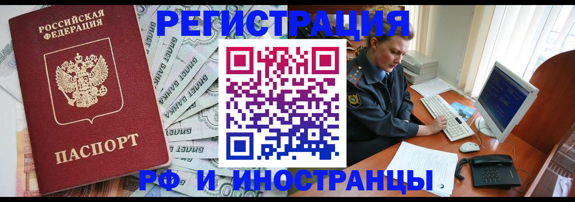временная прописка в Серпухове